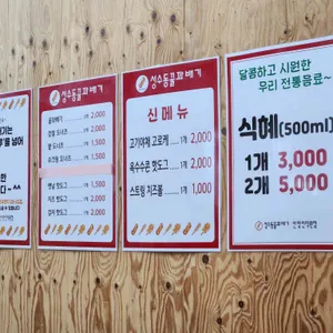 성수동꿀꽈배기 리뷰 사진