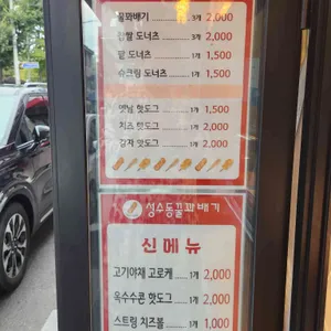 성수동꿀꽈배기 리뷰 사진