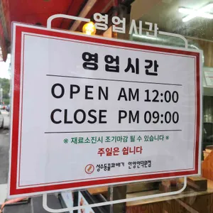 성수동꿀꽈배기 리뷰 사진