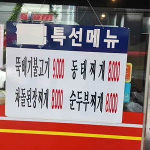 한촌 리뷰 사진