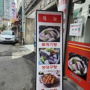 한촌 리뷰 사진