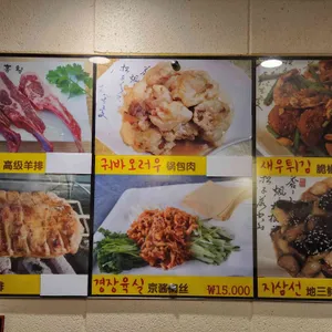 지훈양꼬치 리뷰 사진