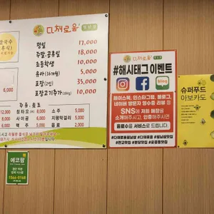 다채로움 월남쌈 리뷰 사진