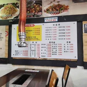 숯불양다리구이 리뷰 사진