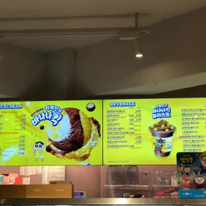 배스킨라빈스 리뷰 사진