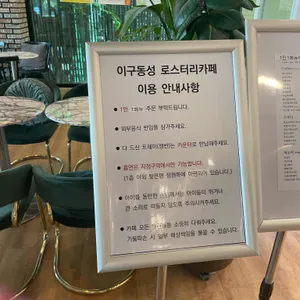 이구동성 로스터리카페 리뷰 사진