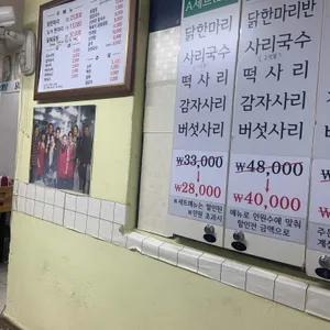 원할매이모네닭한마리 리뷰 사진
