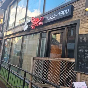 몽유 리뷰 사진