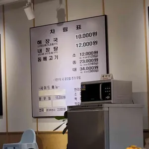 제주은희네해장국 리뷰 사진