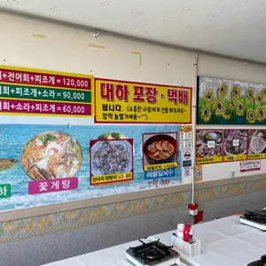 마돈나수산 리뷰 사진