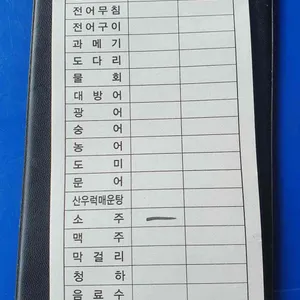 본초강목 리뷰 사진