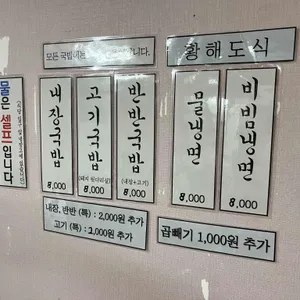 대풍식당 리뷰 사진