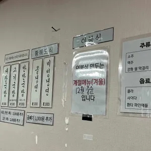 대풍식당 리뷰 사진
