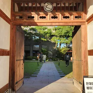 한채당 리뷰 사진