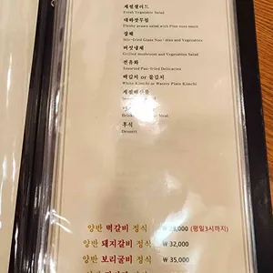 한채당 리뷰 사진