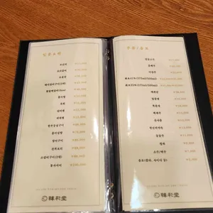 한채당 리뷰 사진