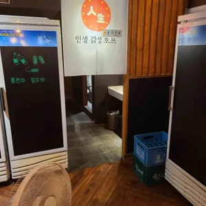 인생호프 리뷰 사진