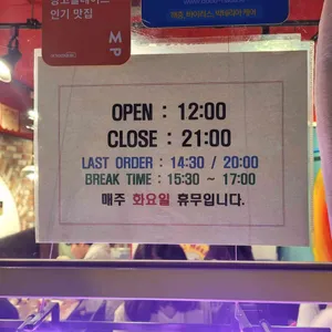 올라메히꼬 리뷰 사진