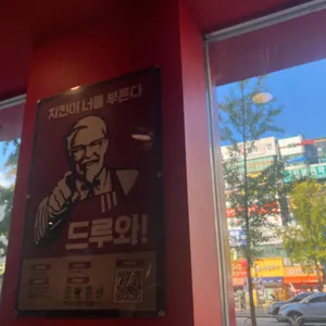 KFC 일산후곡 리뷰 사진