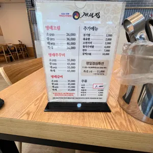 개성집 리뷰 사진