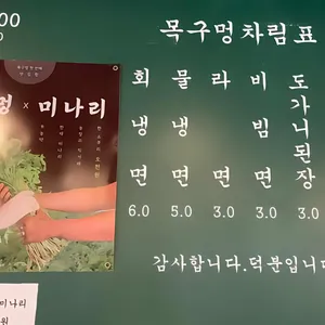 목구멍 리뷰 사진