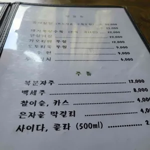 지천통나무집 리뷰 사진