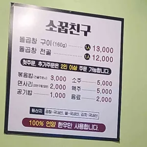 소꿉친구 리뷰 사진