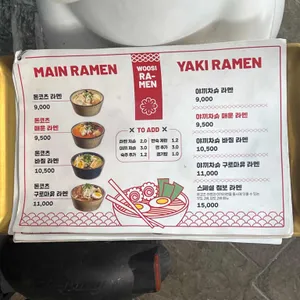 우시라멘 리뷰 사진
