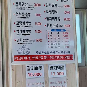 은성쌈밥 리뷰 사진