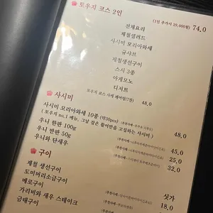 토우지 리뷰 사진