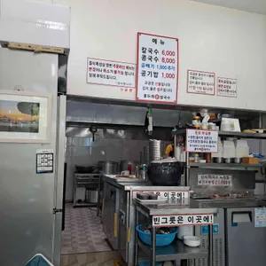 홍두깨손칼국수 리뷰 사진