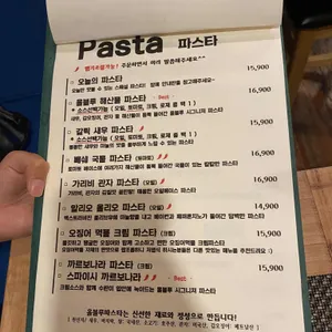 올블루파스타 리뷰 사진