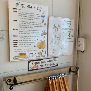 파파레브 리뷰 사진
