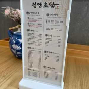 청담초밥 리뷰 사진