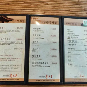 홍시한정식 리뷰 사진
