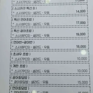 스시가쿠 리뷰 사진