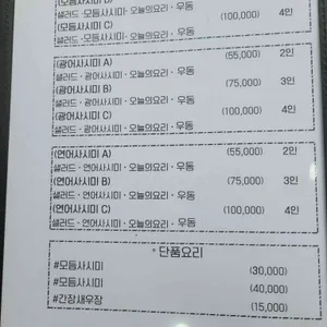 스시가쿠 리뷰 사진