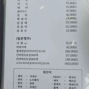 스시가쿠 리뷰 사진