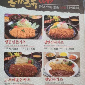 카츠젠 리뷰 사진