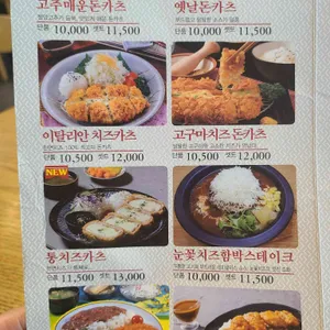 카츠젠 리뷰 사진