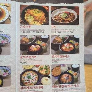 카츠젠 리뷰 사진