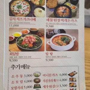 카츠젠 리뷰 사진