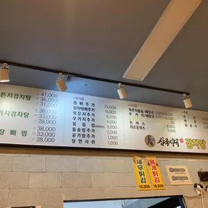 삼국시대감자탕 리뷰 사진