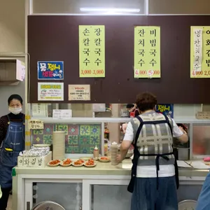 이화국수 리뷰 사진