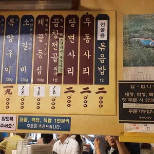세광양대창 리뷰 사진