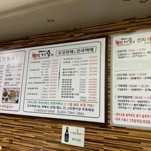 깨비게장 리뷰 사진