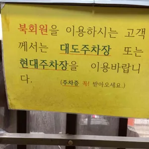 북회원 리뷰 사진