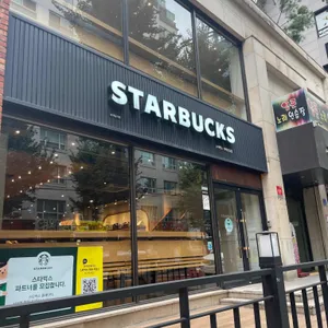스타벅스 리뷰 사진