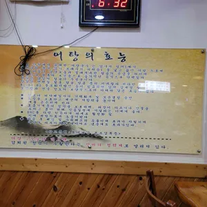 경호강어탕 리뷰 사진