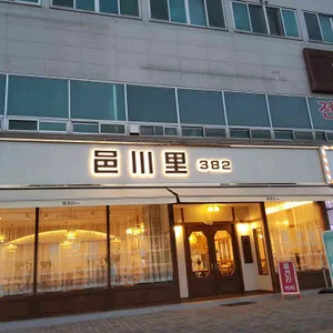 읍천리382 리뷰 사진